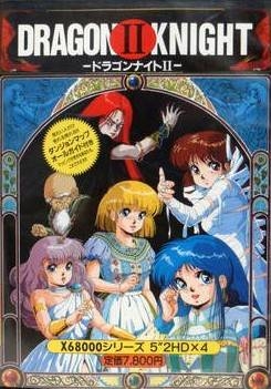 Dragon Knight II (X68000) (gamerip) (1991) MP3 - Download Dragon